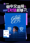 <b>更多非专业设想师也能轻松制做出专业水准的海</b>