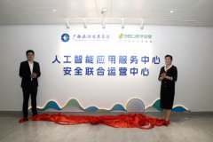 配合打制中国—东盟数字经济范畴手艺办事品牌